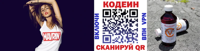 Кодеин напиток Lean (лин)  Свирск 