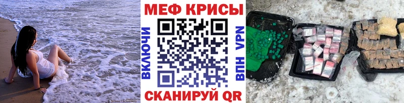 Меф мяу мяу  Свирск 