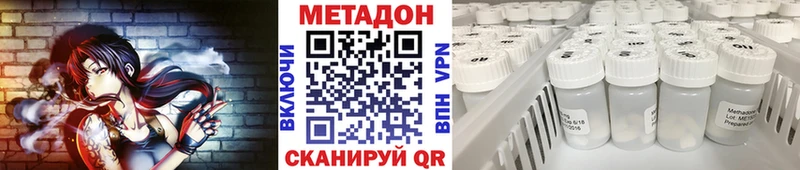 Метадон VHQ  Свирск 